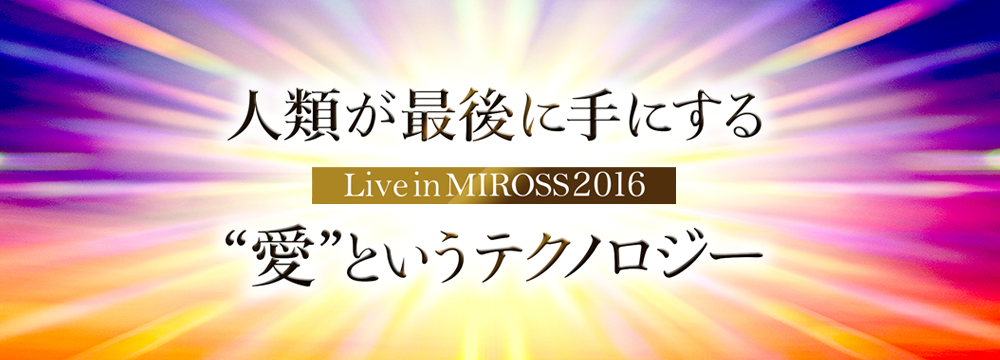 Live in MIROSS